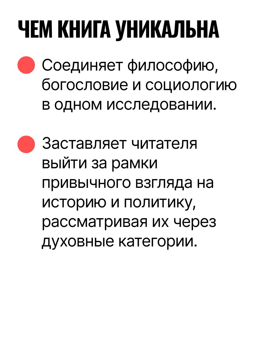 Князь мира сего | The Prince of This World - Ozon image 7