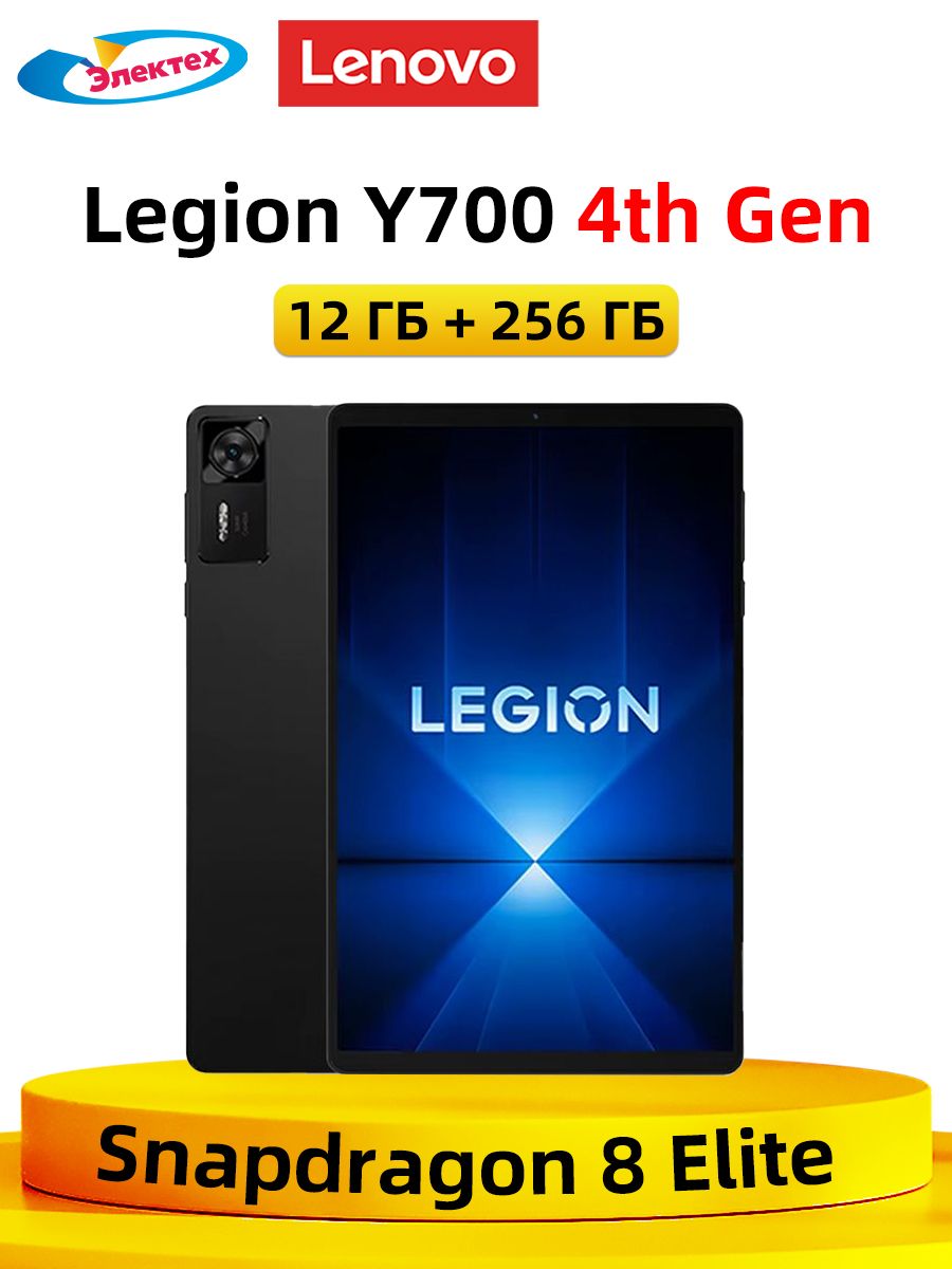 Lenovo Планшет LegionY2025 8.8