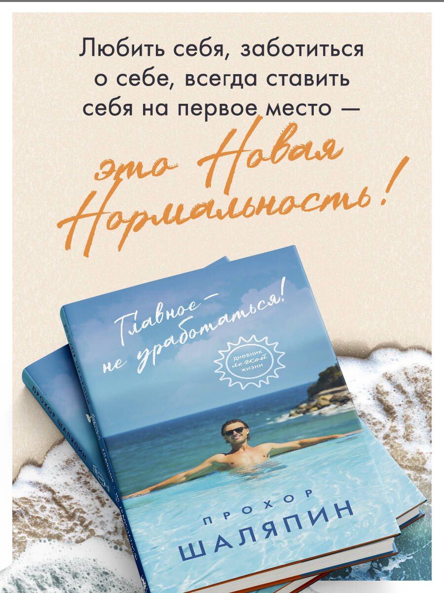 Главное - не уработаться! Дневник легкой жизни | The Main Thing Is Not to Burn Out! A Diary for an Easy Life - Ozon image 4
