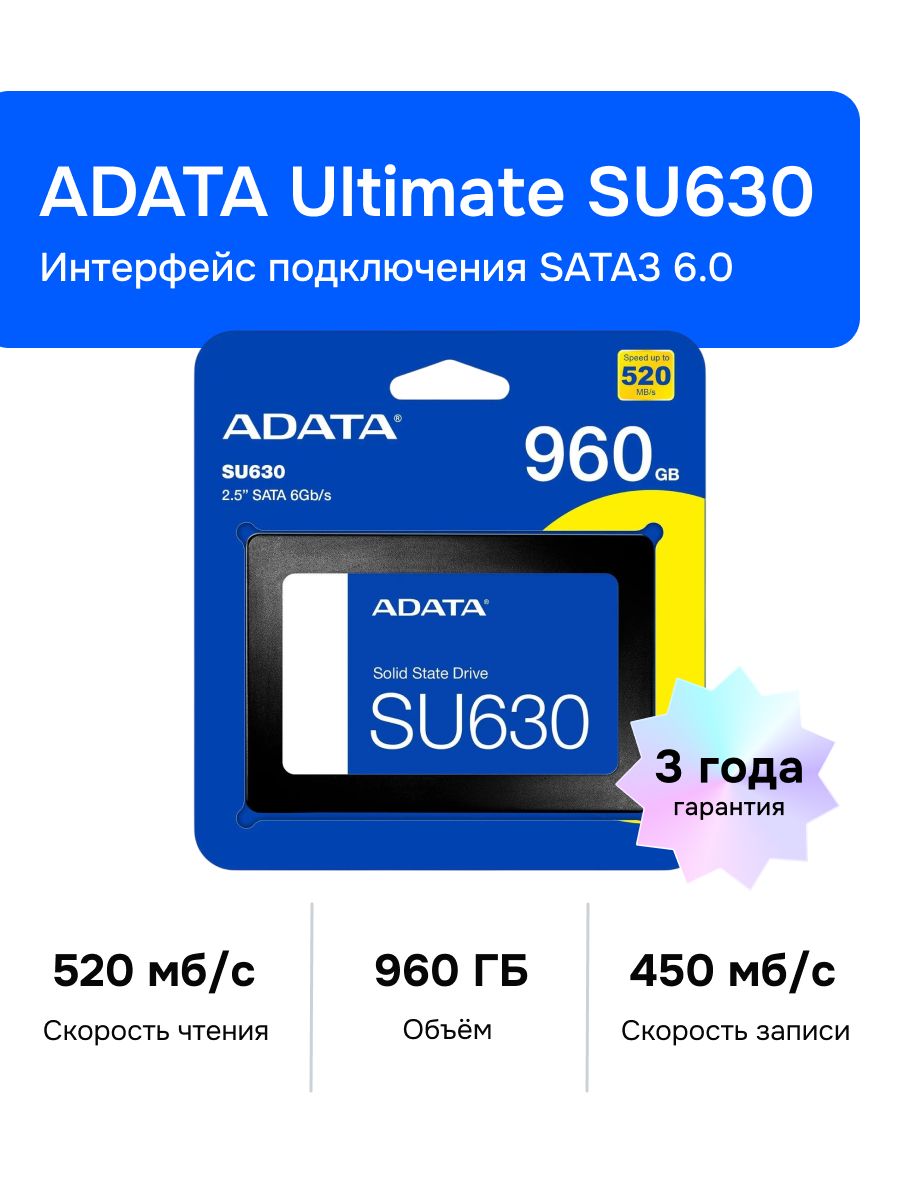 960 ГБ Внутренний SSD-диск ADATA QLC 3D NAND Ultimate SU630 2.5