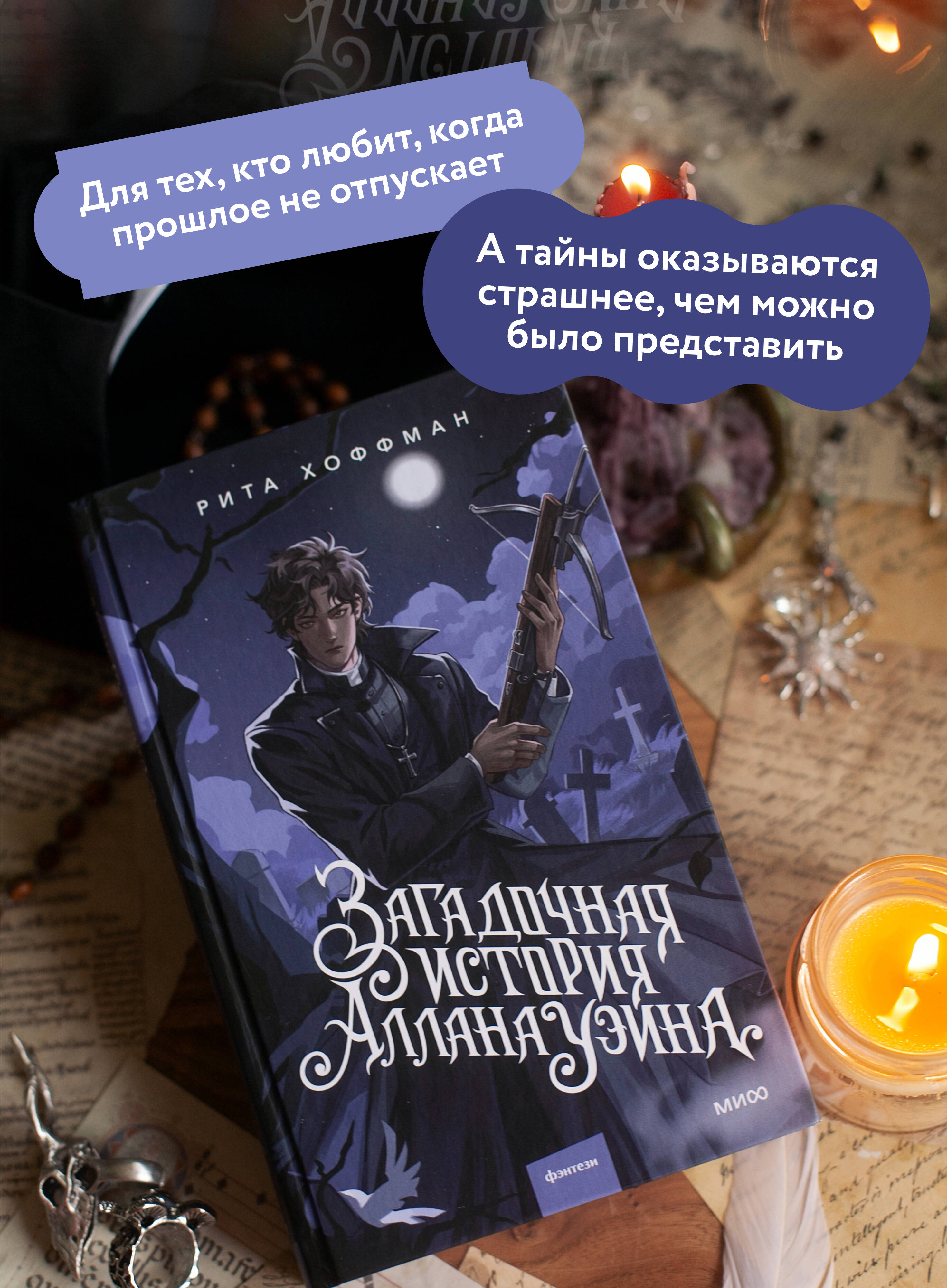 Загадочная история Аллана Уэйна | The Mysterious Tale of Alan Wayne - Ozon image 1