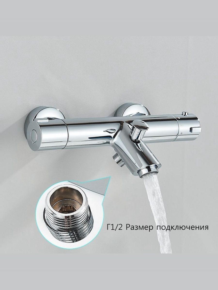 ТермостатическийсмесительдляванныДвойнаяручка/латунь