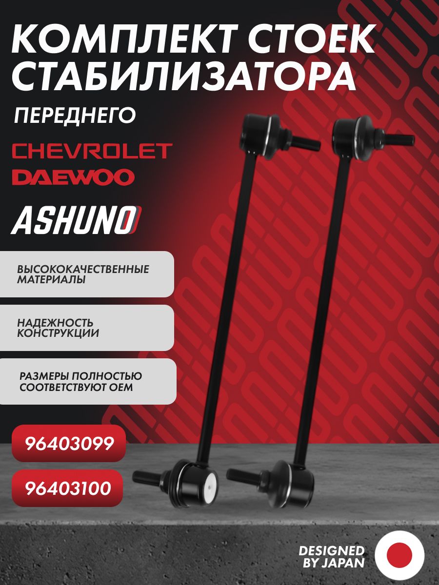 Стойка передняя Gentra, Lacetti левая (2015) GM