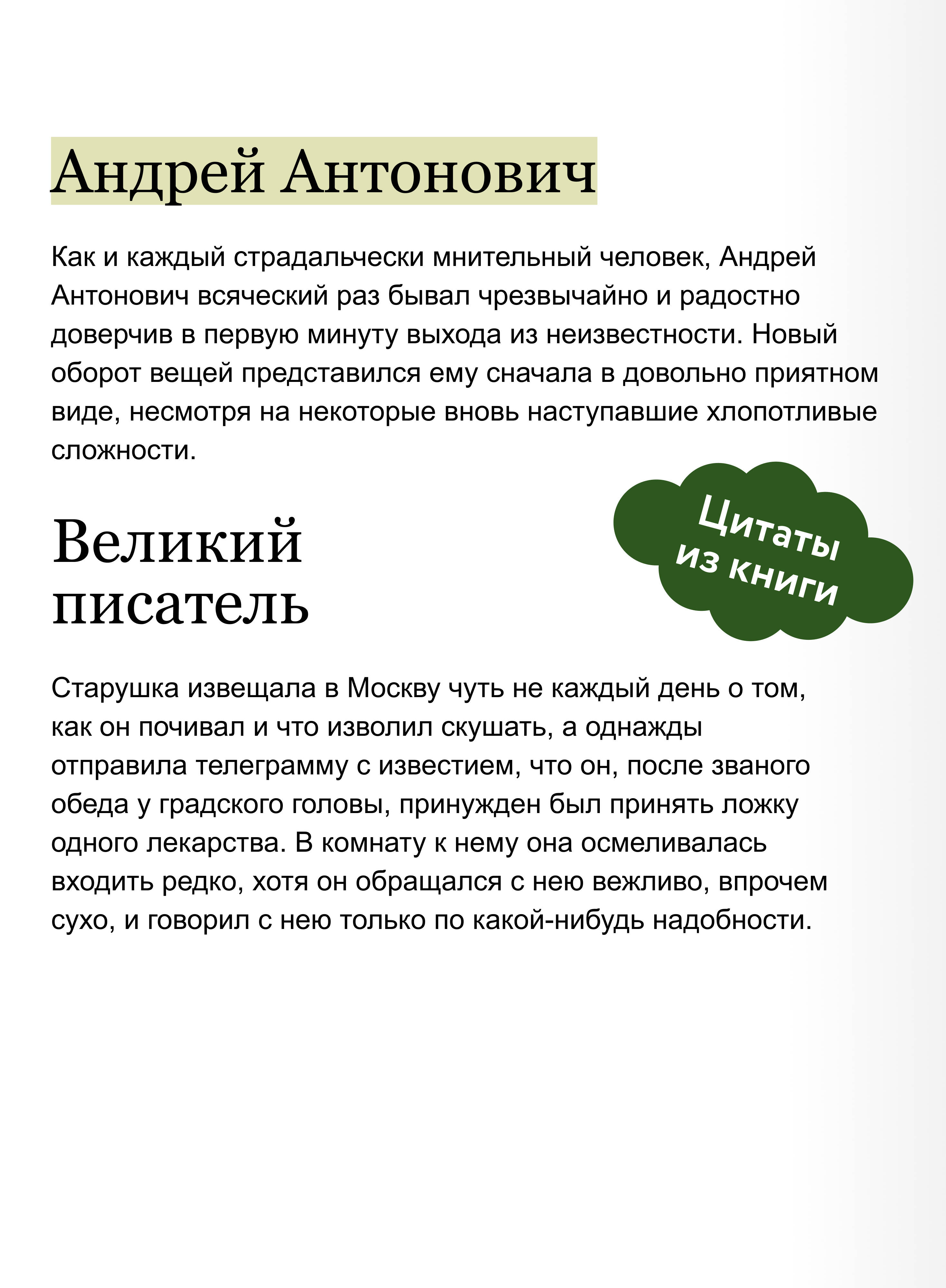 Бесы. Том 2. Серия "Вечные истории". В оформлении Ольги Неходовой | Demons. Volume 2. 'Eternal Stories' Series. Illustrated - Ozon image 3