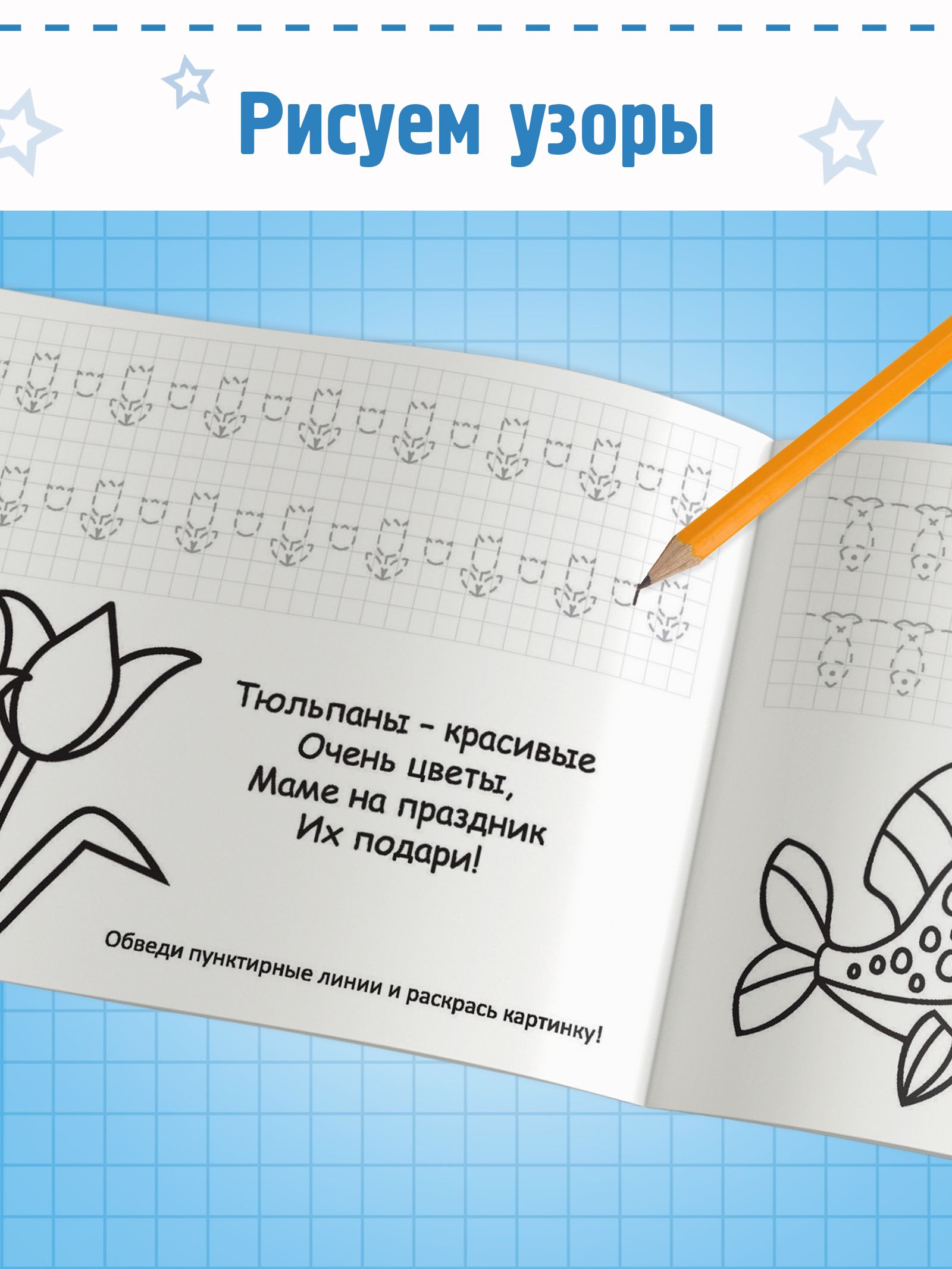 Прописи для дошкольников, Буква-Ленд, "Мои первые прописи", подготовка к школе, набор 6 штук | Handwriting Practice Workbook for Preschoolers - Ozon image 2