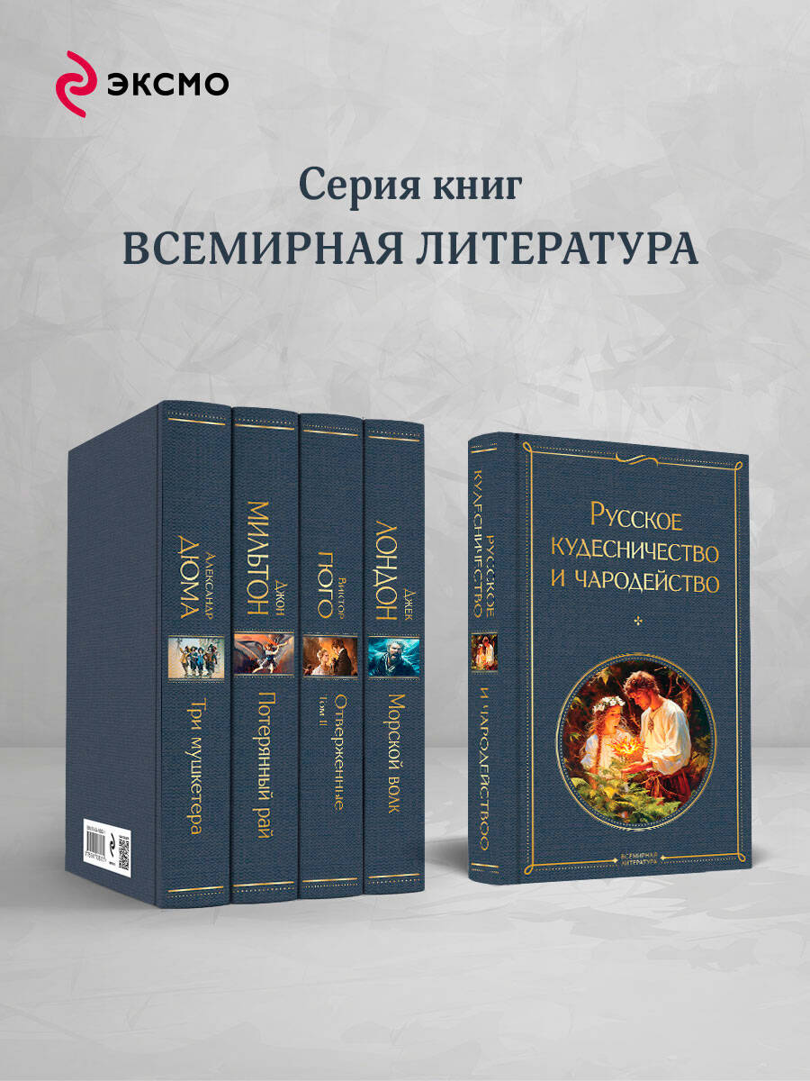 Русское кудесничество и чародейство | Russian Sorcery and Enchantment - Ozon image 2