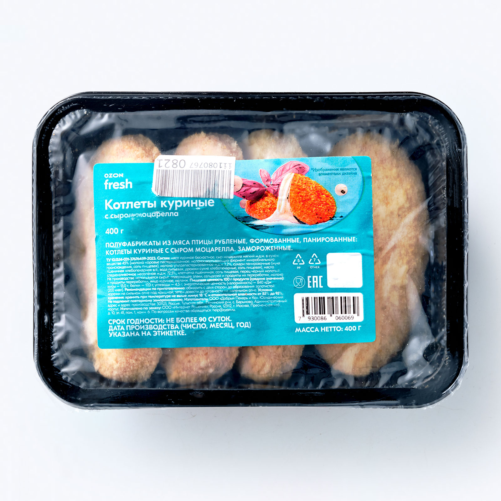 Фаршиполуфабрикаты