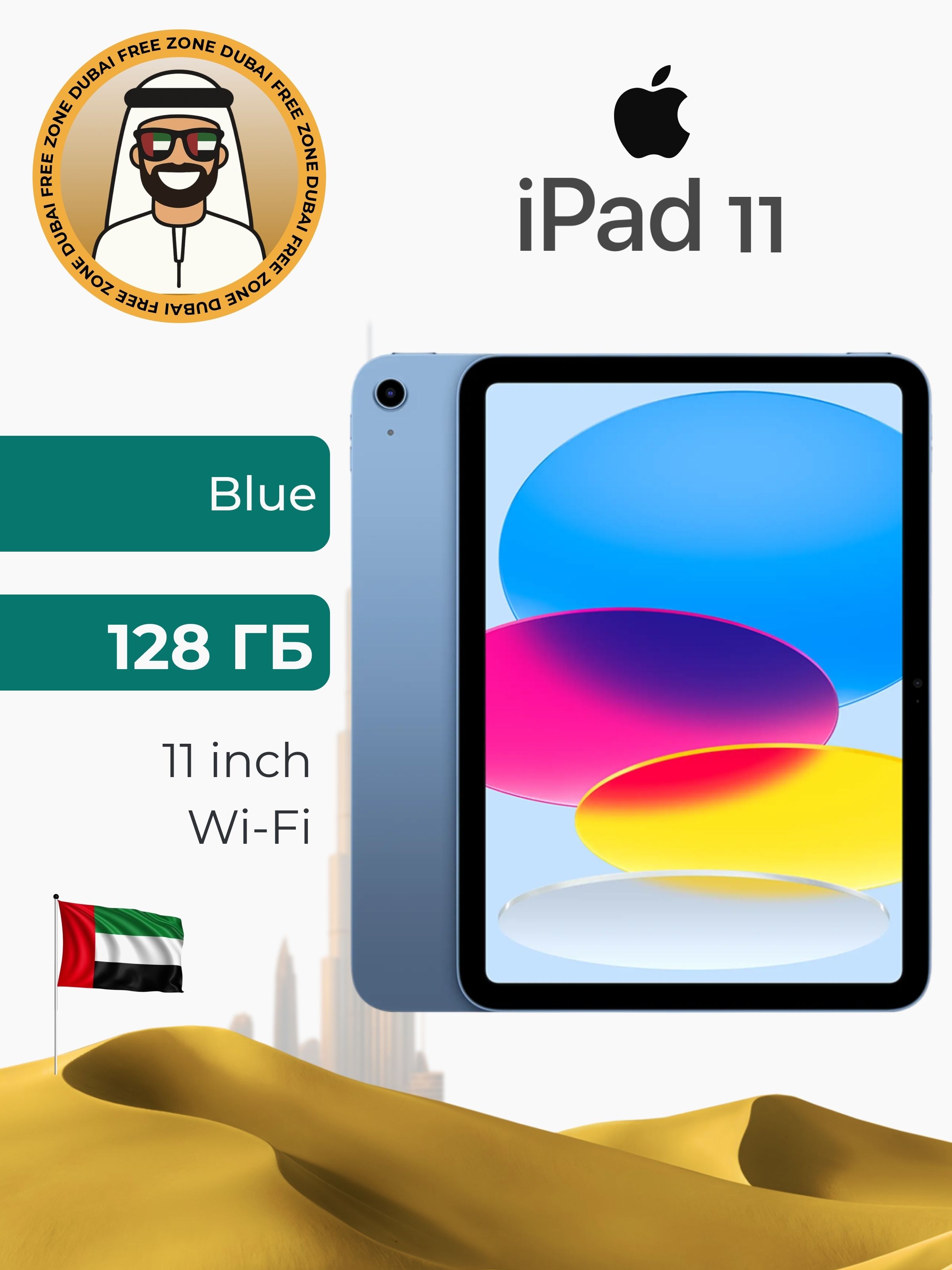 Apple iPad 2019 128 GB купить на OZON по низкой цене