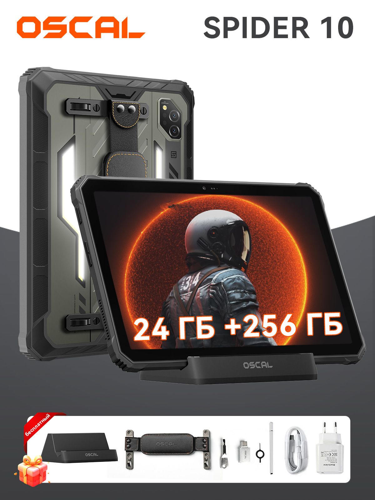 BlackviewПланшет11"SPIDER10ВоенныйстандартMIL-STD-810H,Водонепроницаемыйиустойчивыйкпадениям,Android15,DokeAI,22000мАч,Фонарь1100LM,Быстраязарядка45Вт,CORNING®GORILLA®GLASS5,11"256ГБ/8ГБ,черно-серый,светло-серый