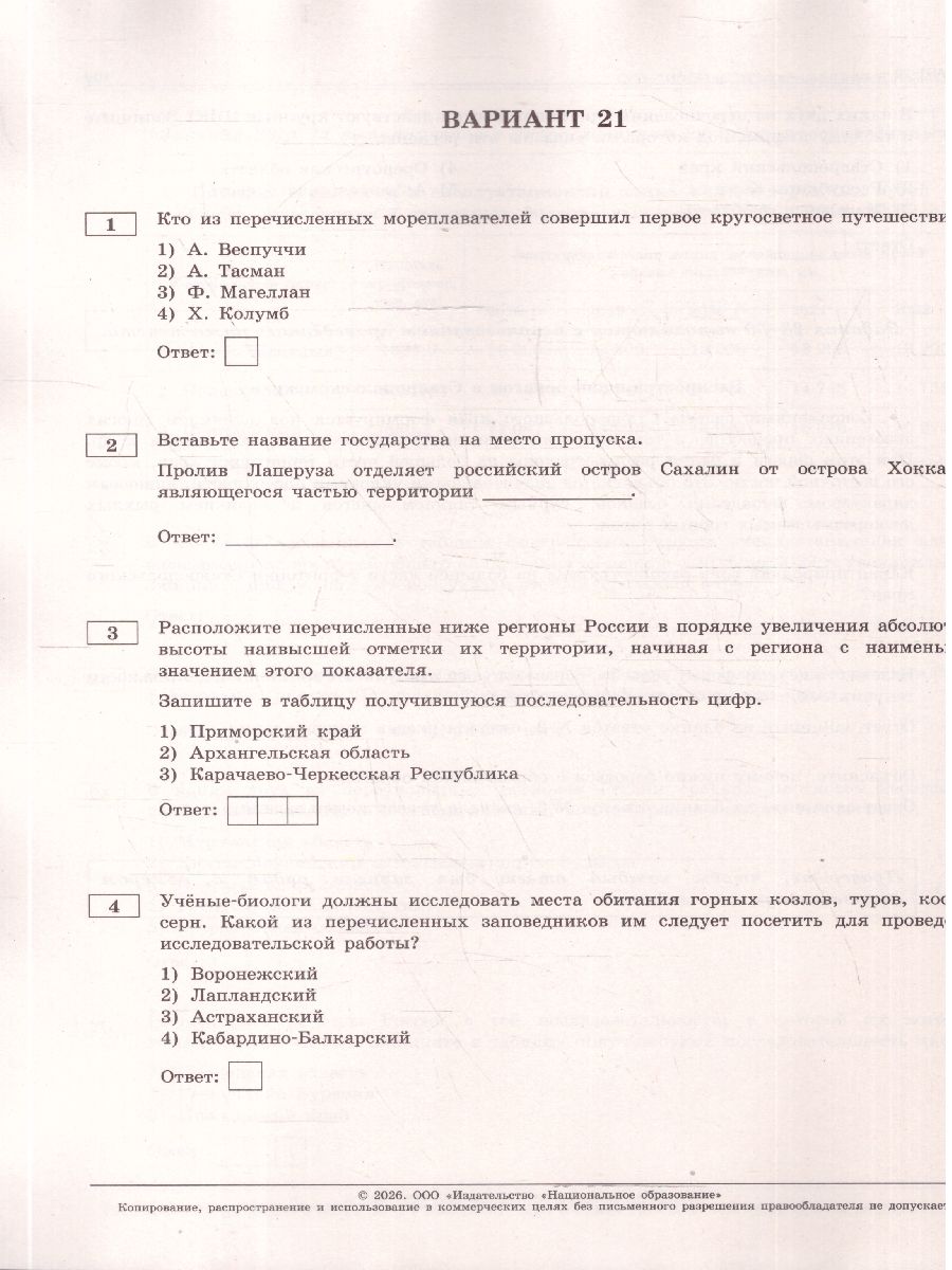 ОГЭ 2026 География Типовые экзаменационные варианты 30 вариантов | Reference Book - Ozon image 5