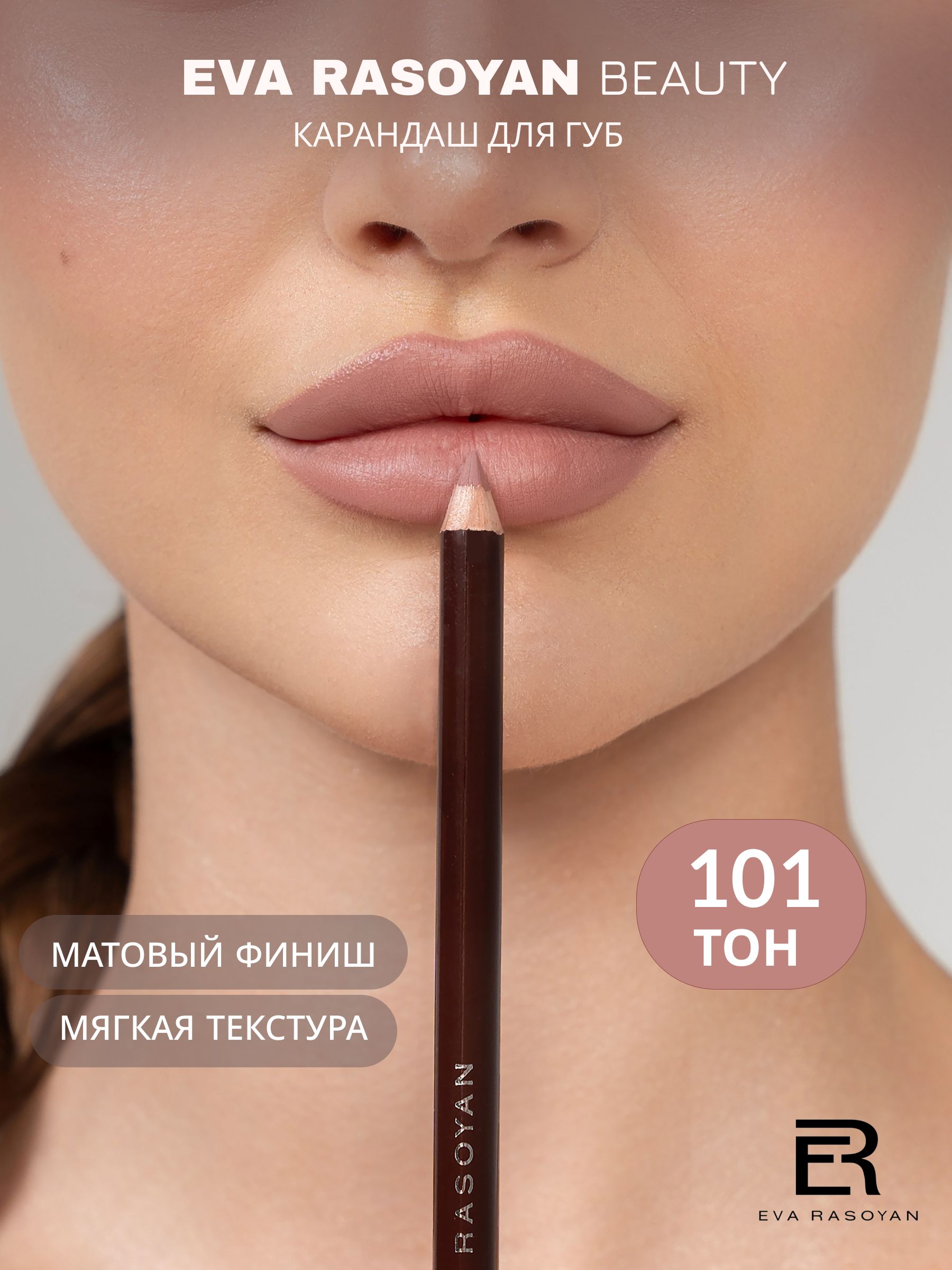 Карандашдлягуб101
