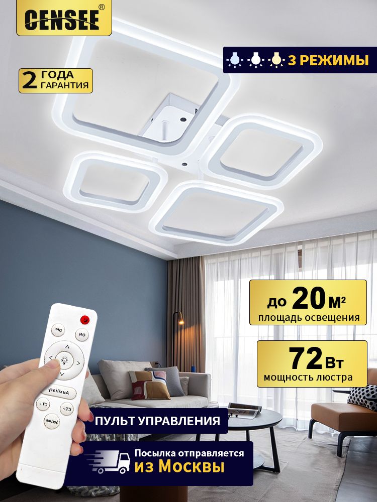 CENSEEЛюстра,LED,42Вт
