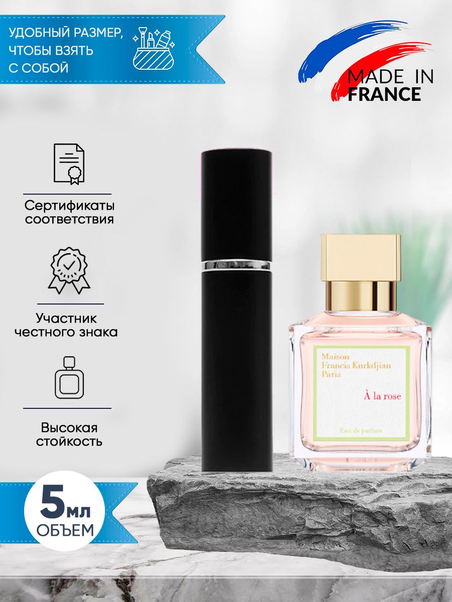 MAISON Francis Kurkdjian A LA ROSE купить на OZON по низкой цене