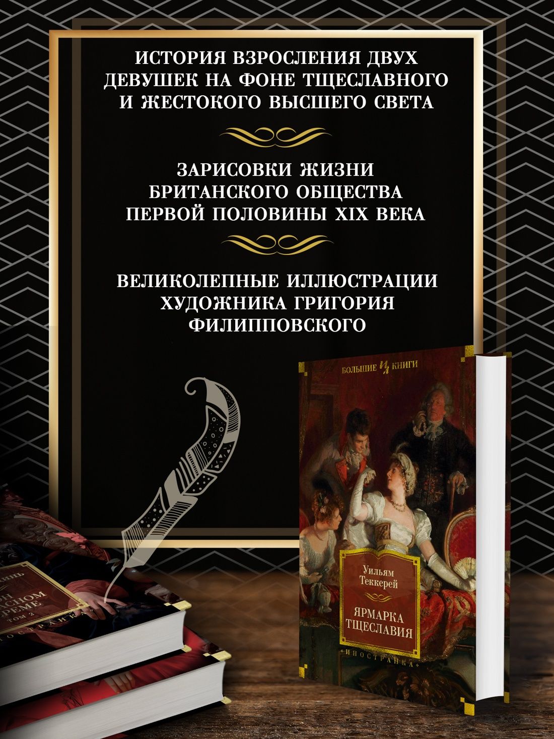 Ярмарка Тщеславия | The Fair Maid of Perth - Ozon image 1