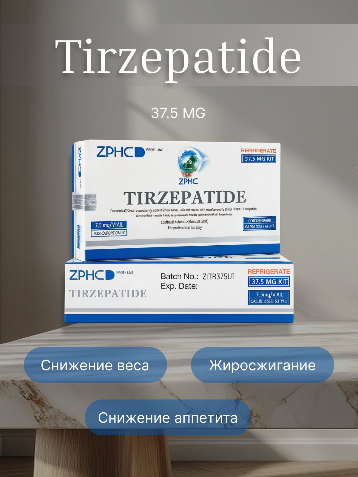 tirzepatide это Tirzepatide ZPHC 37,5мг от ожирения,для жиросжигания и снижение аппетита  купить на OZON по низкой цене в Беларуси (3119423405)