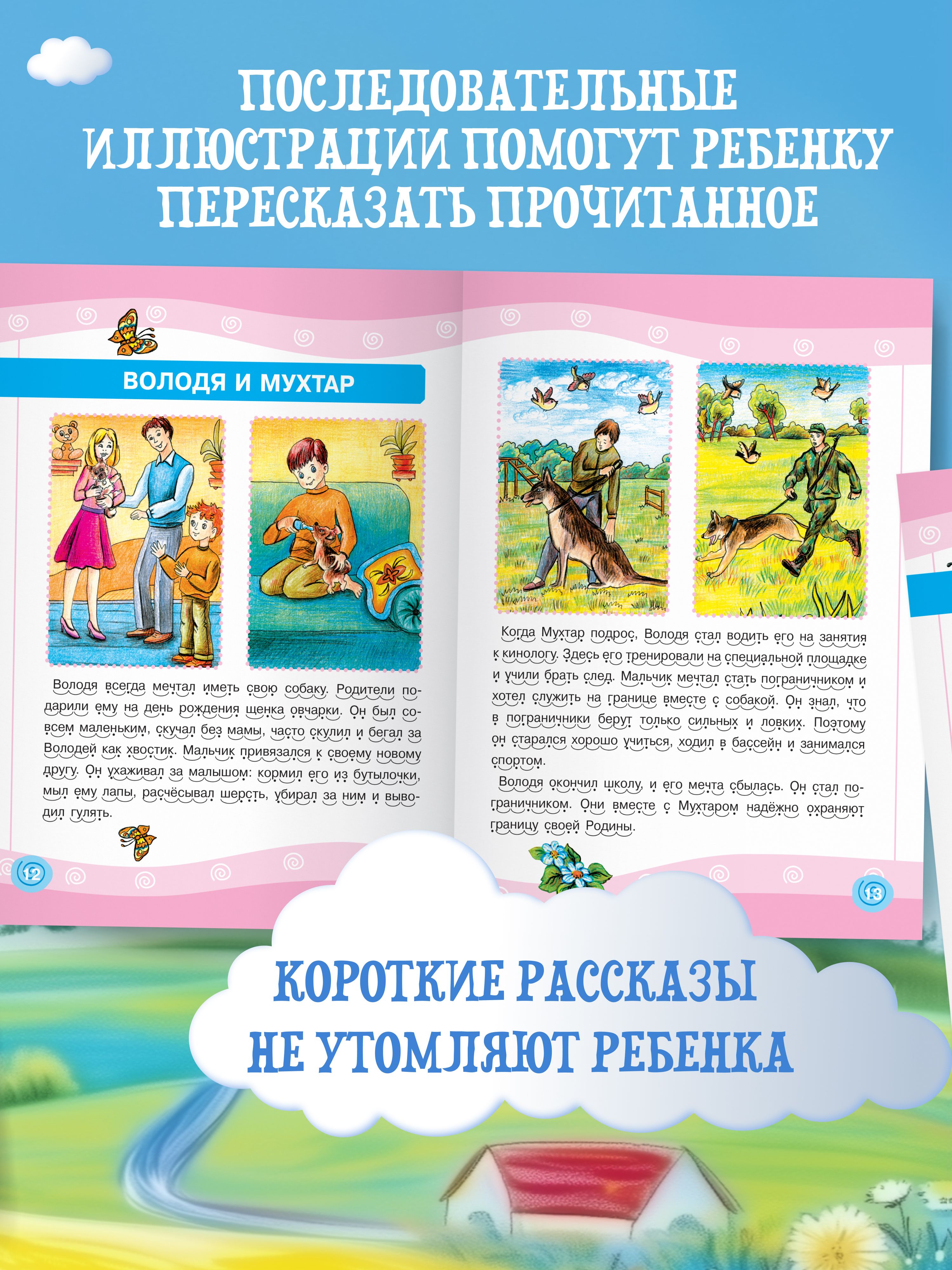 Я читаю сам. Учимся читать по слогам | Learn to Read Set - Ozon image 5
