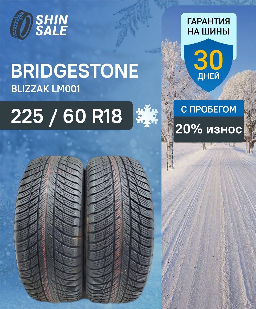 BridgestoneBlizzakLM001T0132610Шиныспробегомзимние225/60R18104HНешипованные