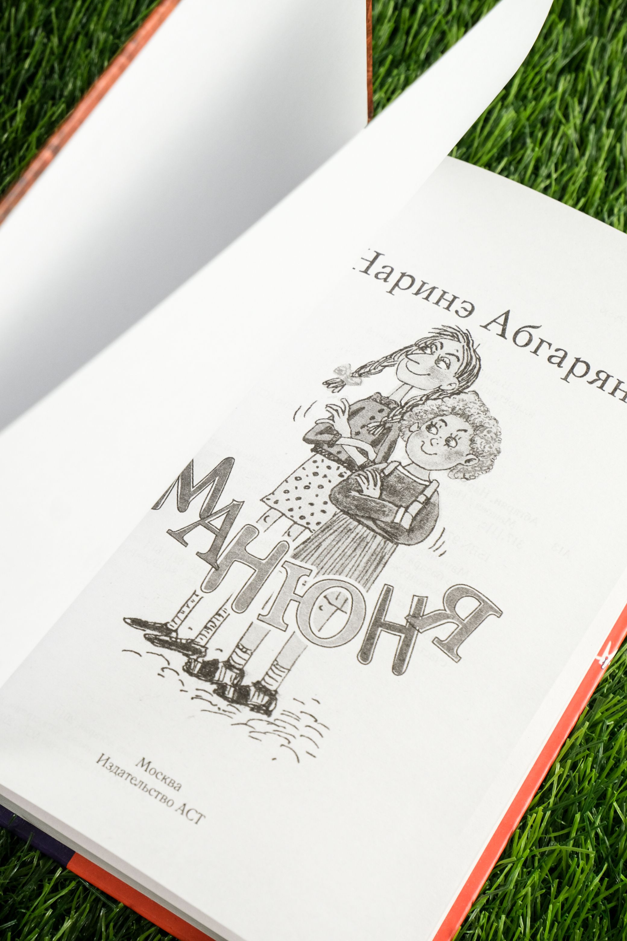 Манюня | Manunya - Ozon image 6