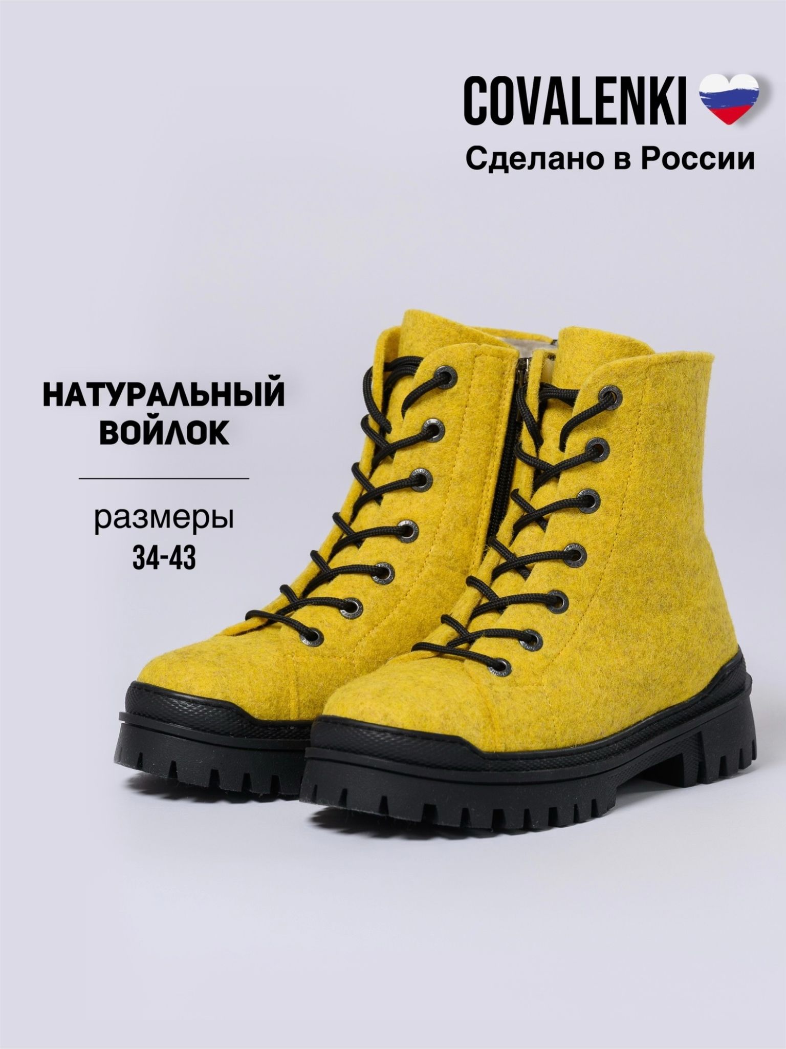 ВаленкиCOVALENKIваленкиженскиезимниенаподошве