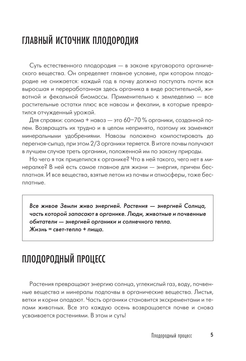 Дачная энциклопедия садовода и огородника | Country Encyclopedia for Gardeners and Vegetable Growers - Ozon image 7