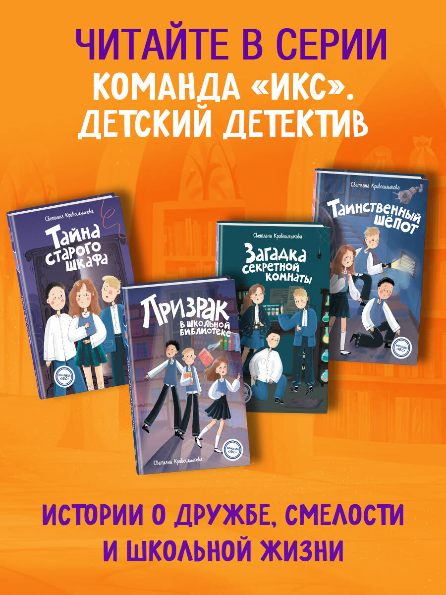 Призрак в школьной библиотеке (#1) | The School Library Ghost (#1) - Ozon image 6