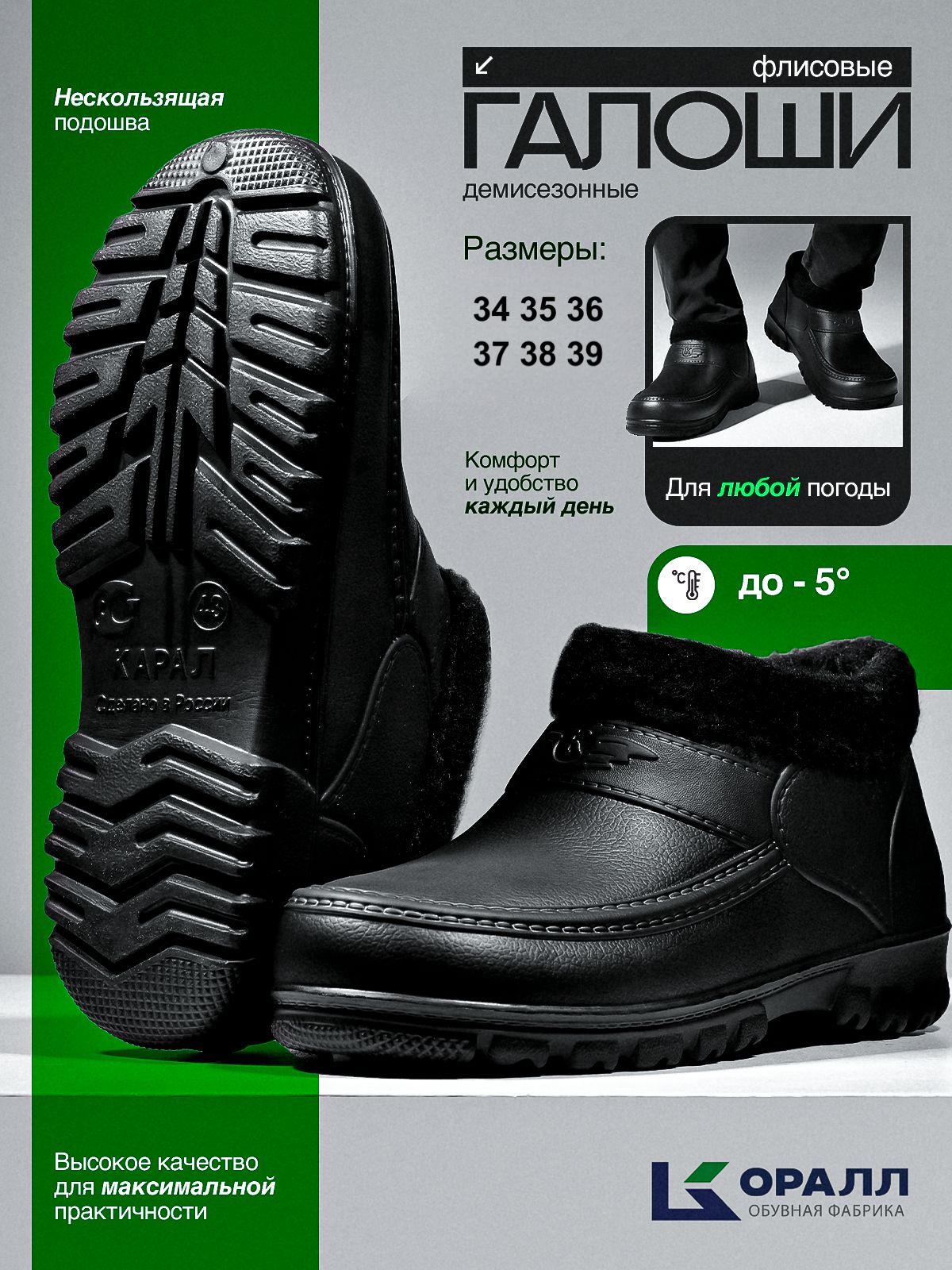 ГалошиКораллобувь