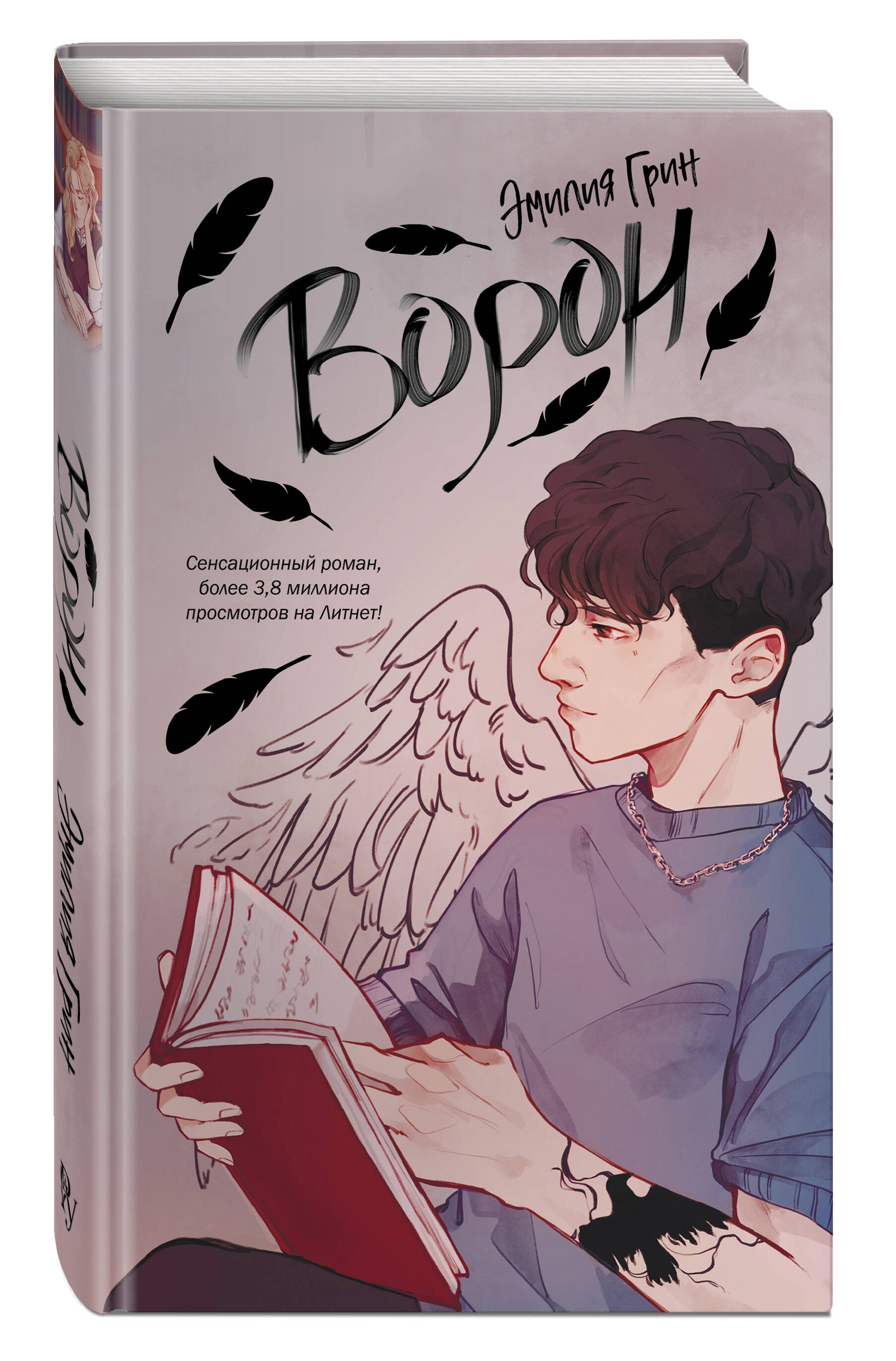 Ворон | Crow - Ozon image 7