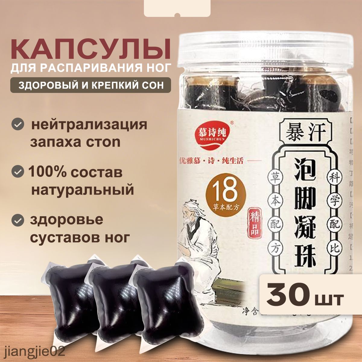 Средстводляножныхванн