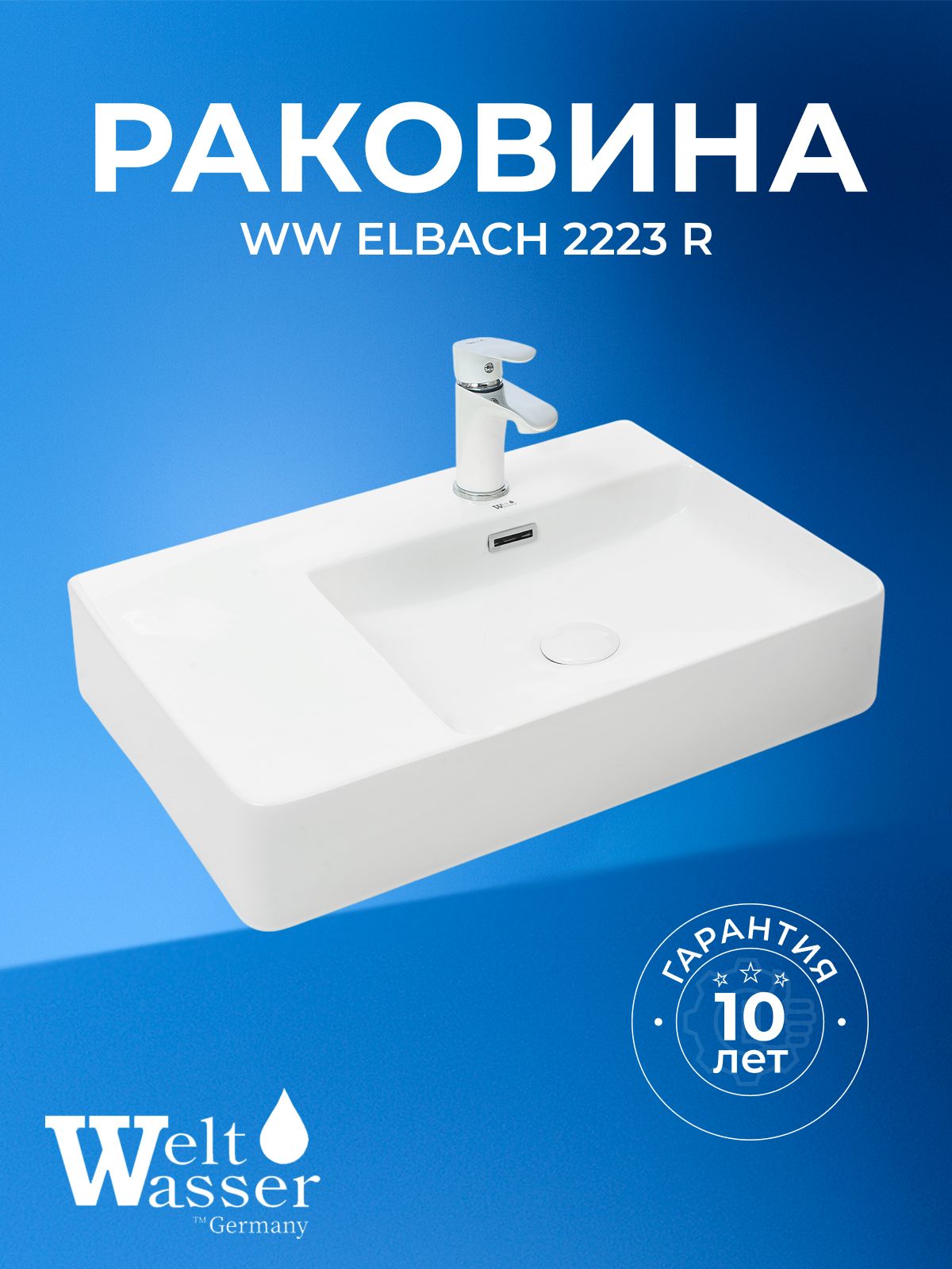 WW ELBACH 2223 R Раковина накладная 605х430х125 купить на OZON по ...