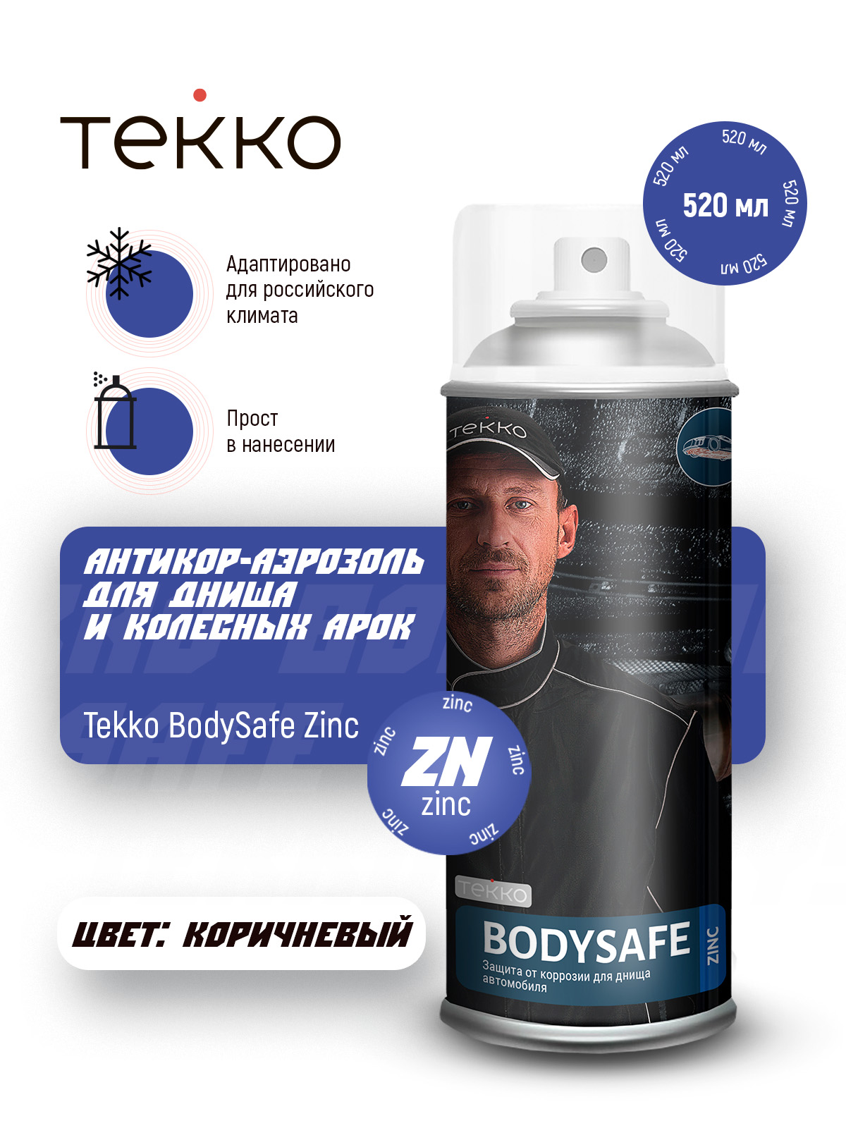 TekkoПокрытиеантикоррозийноеАэрозоль,510мл,1шт.