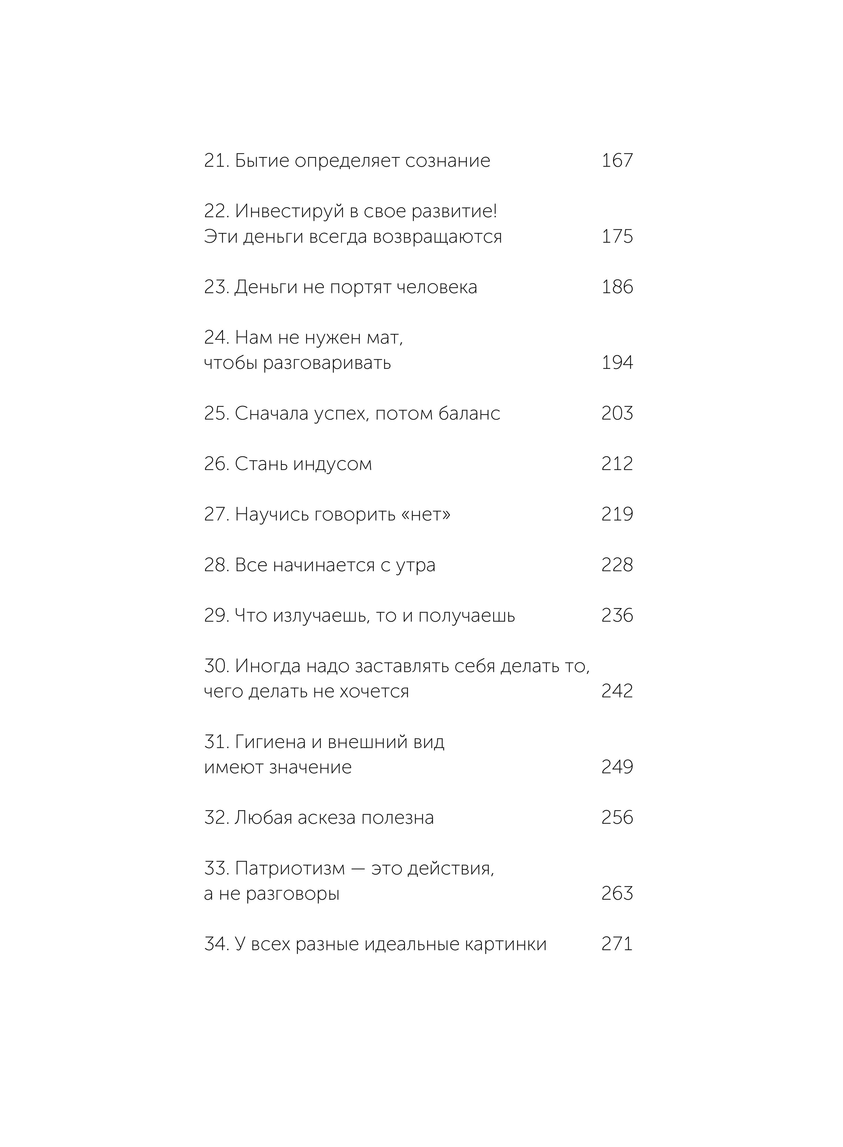 45 татуировок личности. Серия "Легкий выбор" | 45 Tattoos of Personality. Series "Easy Choice" - Ozon image 7
