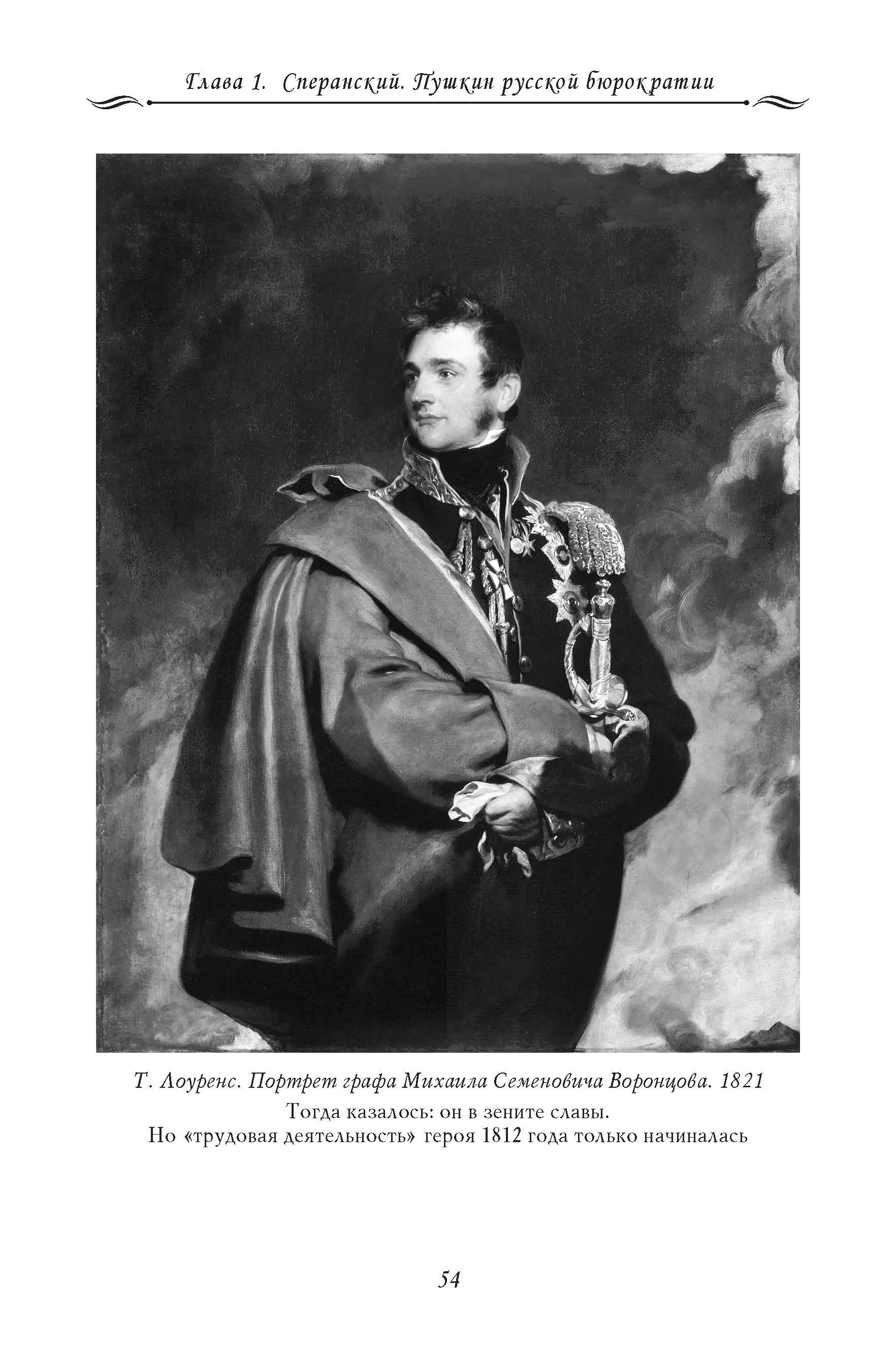 Рассказы из русской истории. Профессионалы Империи. Книга седьмая. Владимир Мединский. | Rasskazy iz russkoi istorii. Professionaly Imperii. Kniga sed'maia. Vladimir Medinskii. - Ozon image 6