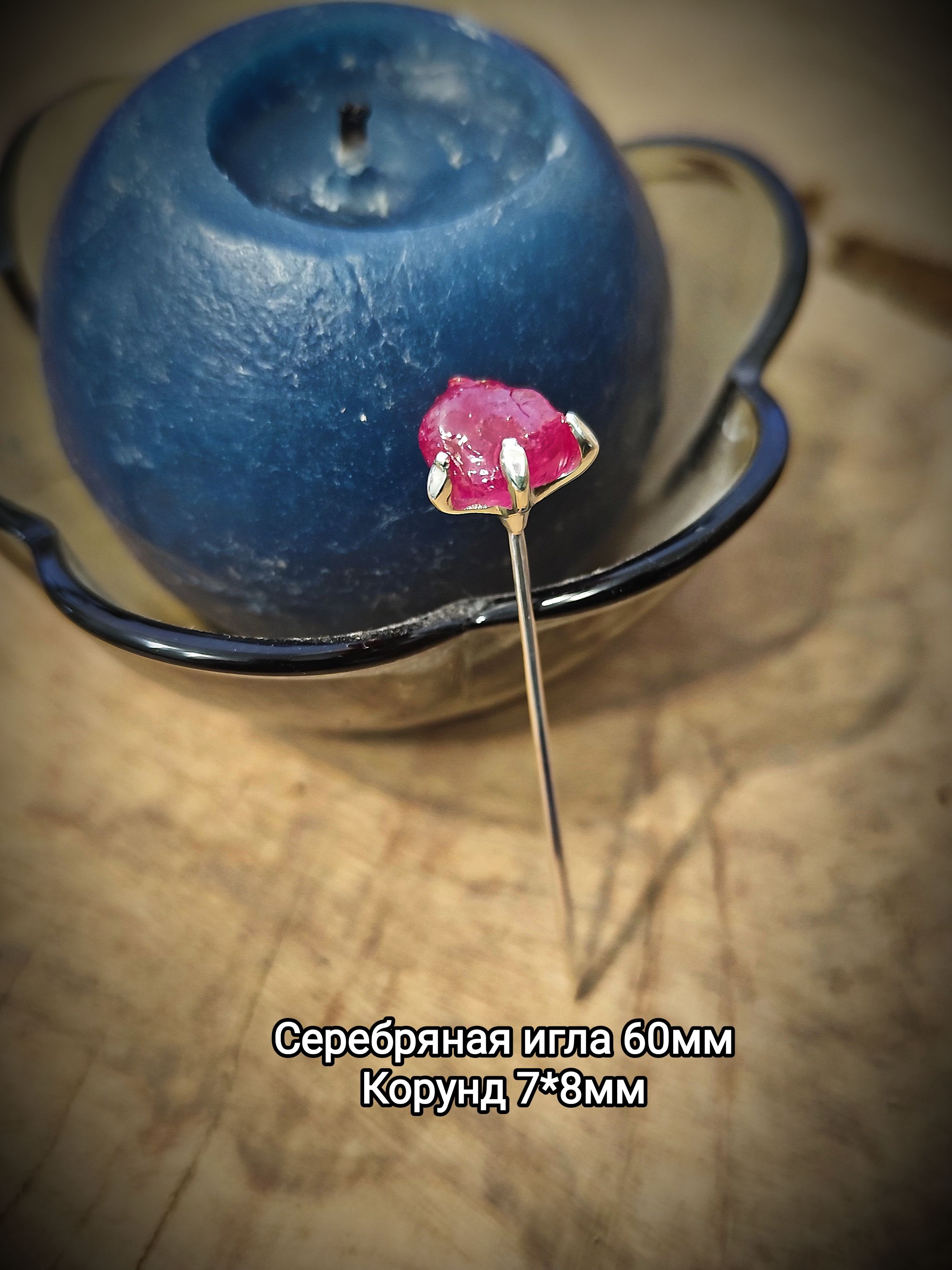 Как магическая игла помогла вернуть мужа от пьянства и измен