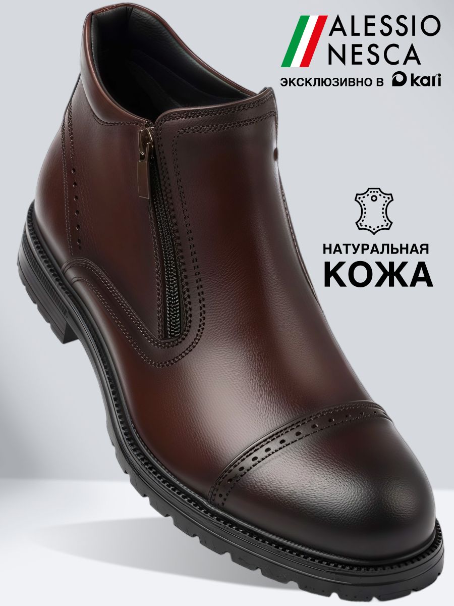 БотинкиAlessioNescaмужскиеизнатуральнойкожи