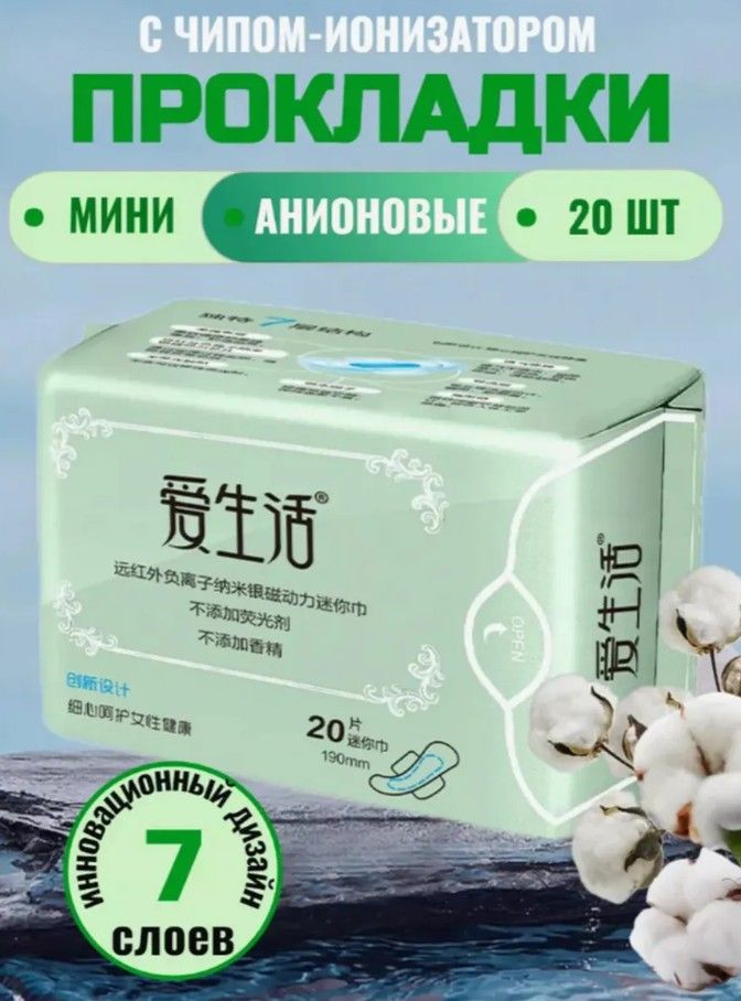 Greenleaf Гигиенические прокладки ежедневные, 20 шт купить на OZON по ...