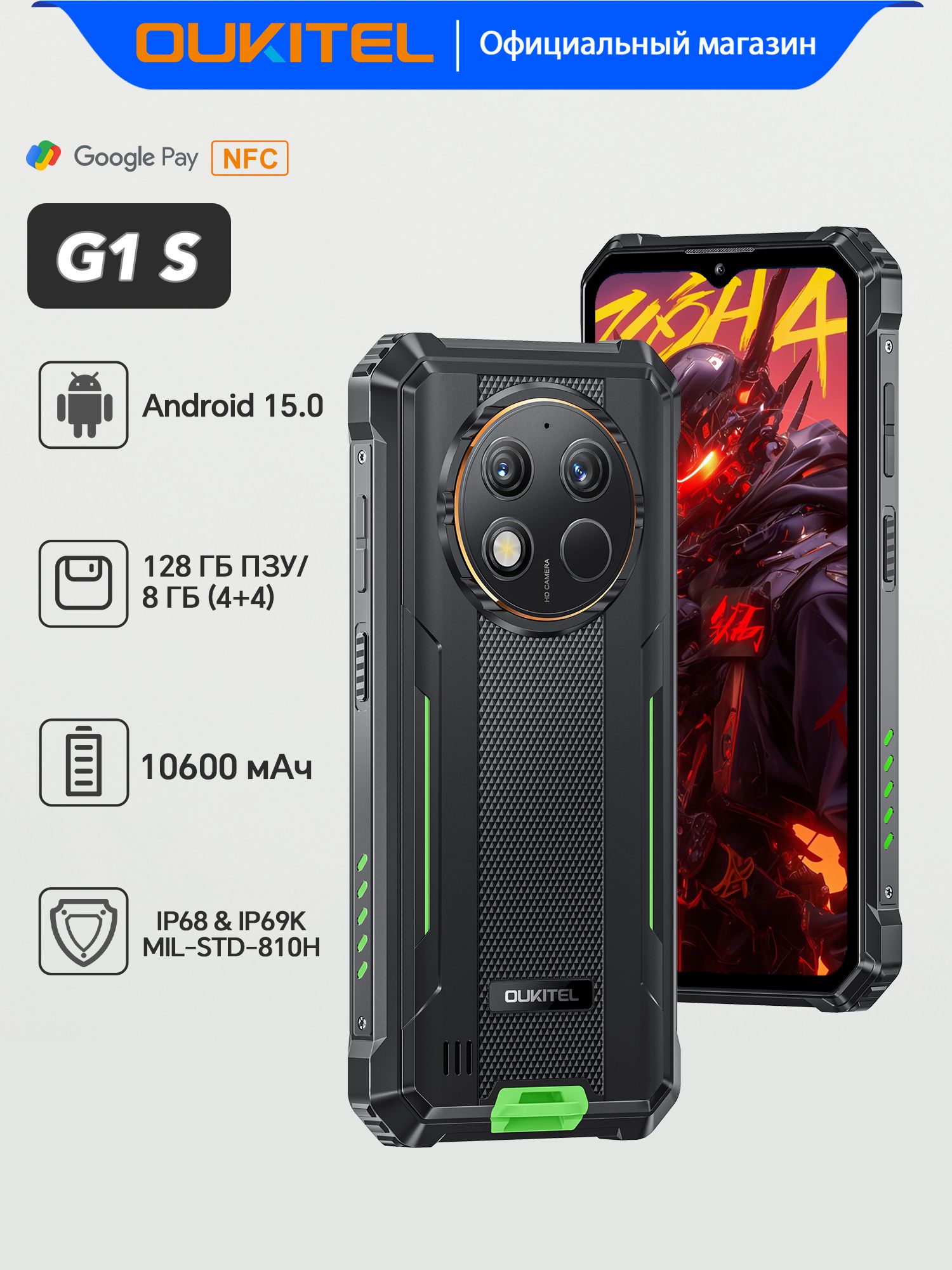 OukitelСмартфонG1S4GB+128GB,Android156,52"HD10600mAh13MP+5MP,NFC+GooglePay,GPS+ГЛОНАСС+Beidou+GalileGlobal4/128ГБ,Nano-SIM,зеленый