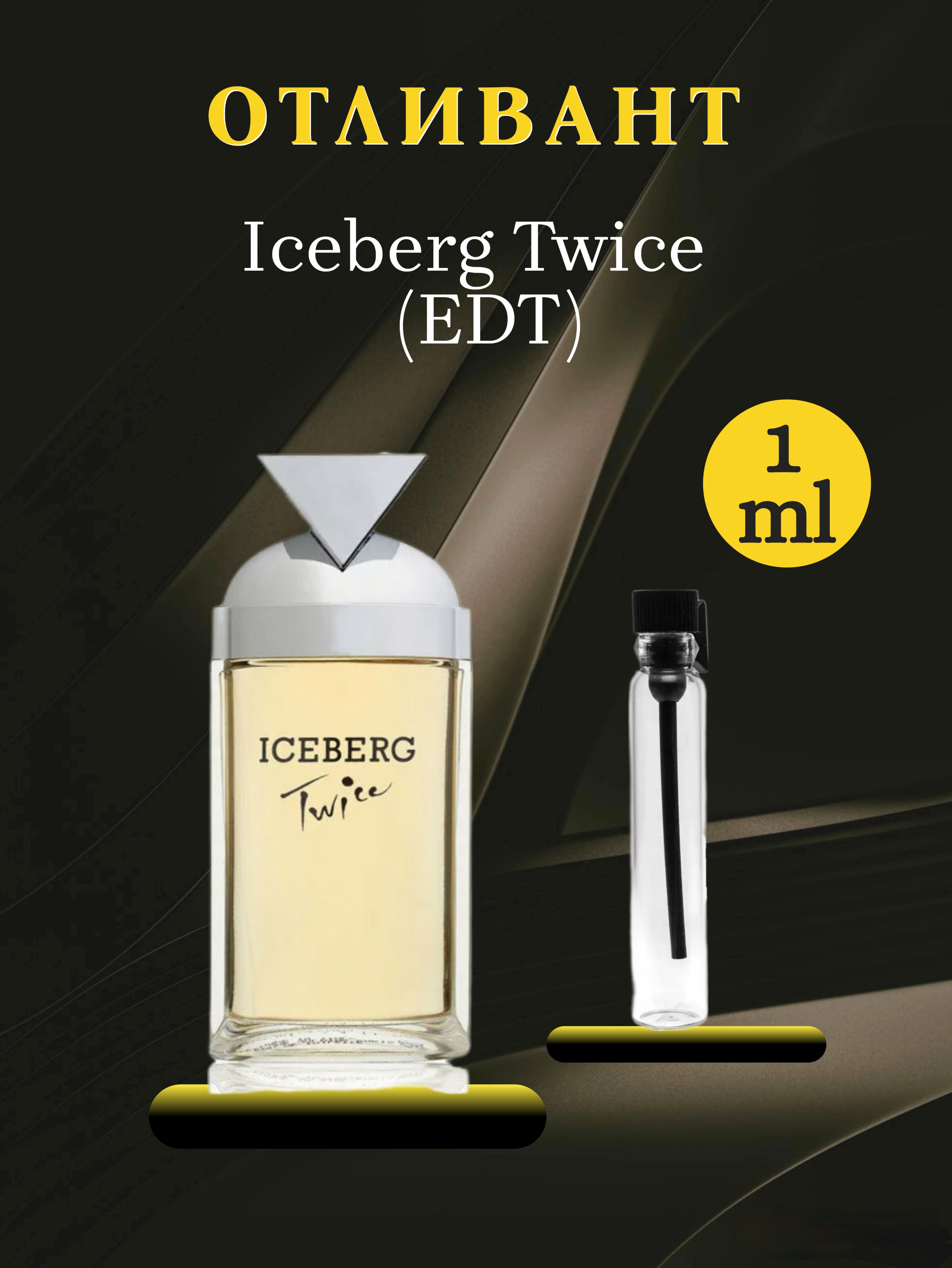 【100ml】 ICEBERG ×2本 8339122601.jpg