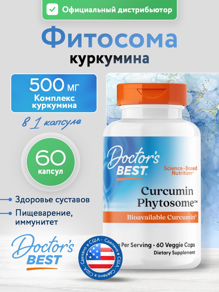 Doctors Best, Curcumin Phytosome™ 500mg, 60VC