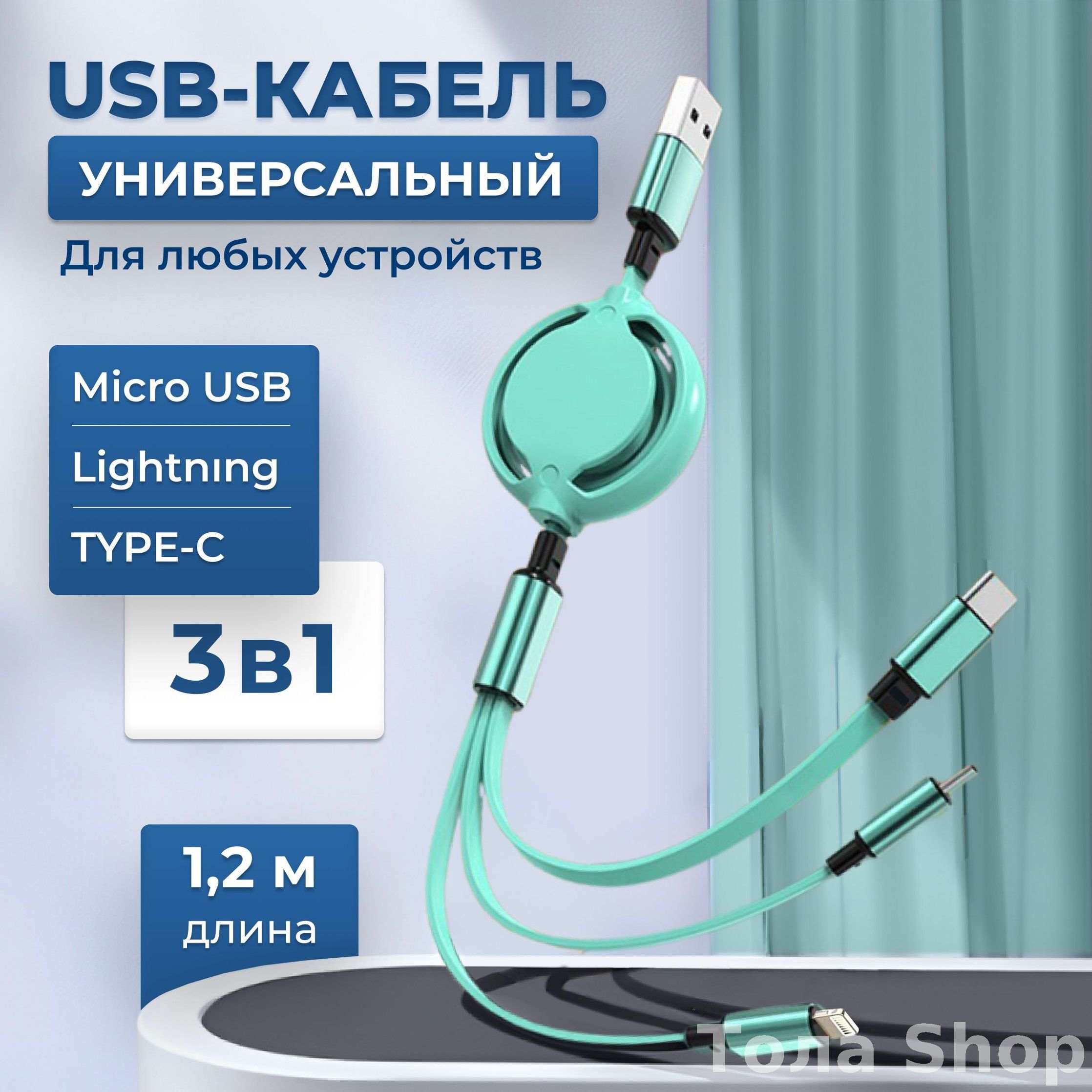 移动设备电缆 USB Type-C/, 绿色