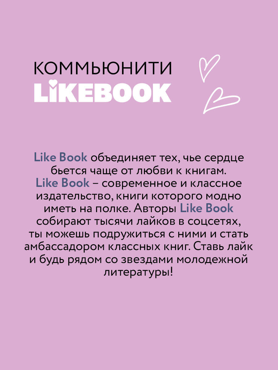 Загадай любовь. Ася Лавринович | Guess Love. Asya Lavrinovich - Ozon image 3