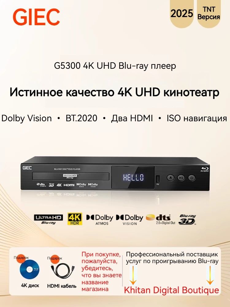4KUHDblu-ray-плеерTNTджейлбрейкнутаяверсияG5300ДомашнийDVDвысокойчеткостиDTSDolbyVisionSACD
