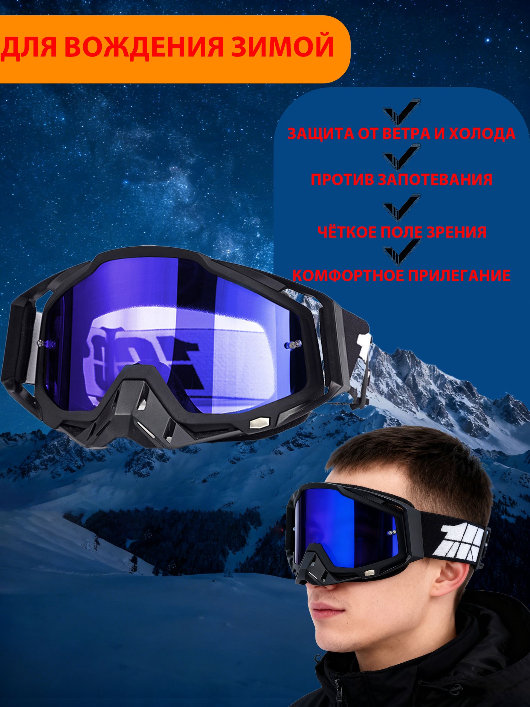 Мотоочки,размер:Универсальный,цвет:черный