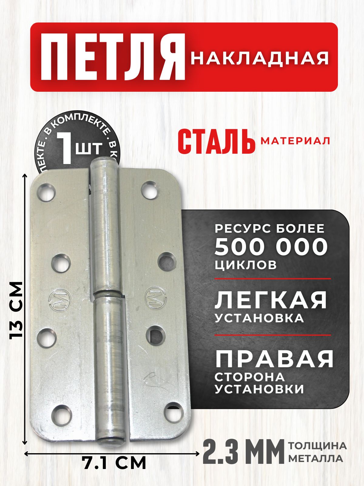 ПетлядлядвереймежкомнатныхНавесдвернойдляворотикалиткиНАКЛАДНАЯФурнитурадляоконшкафаилюкаПН-130праваяцинкг.Кунгур0000000000555