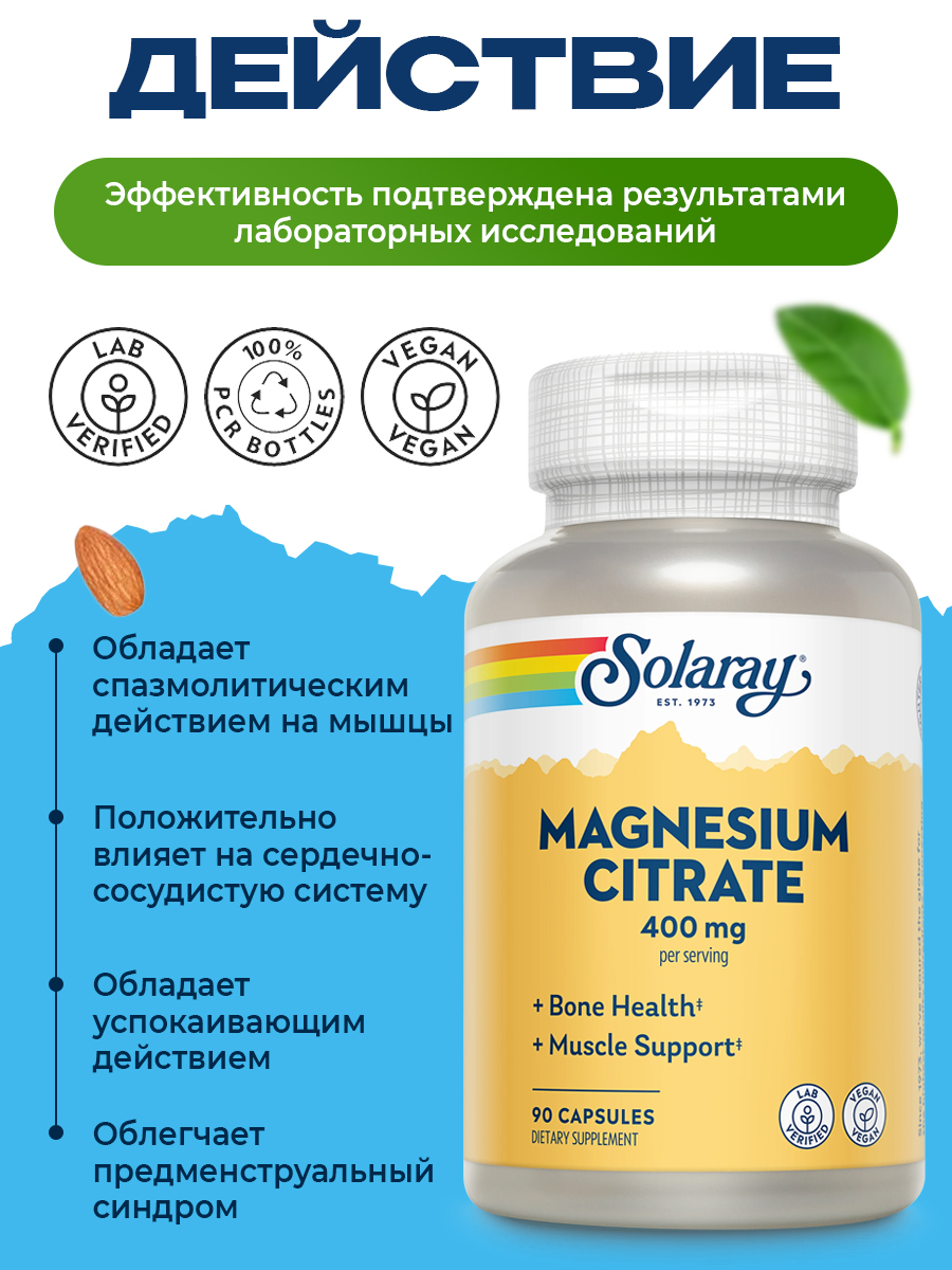 Solaray, Magnesium Citrate, 90 VegCaps