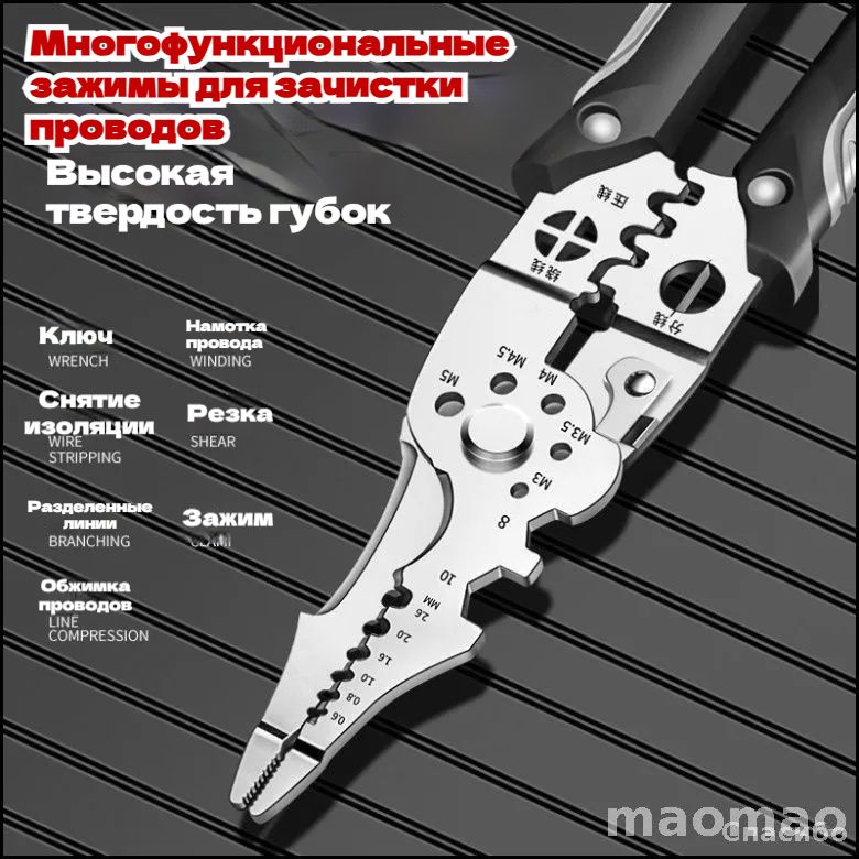 Эксклюзивныеуниверсальныеклещидляэлектрика
