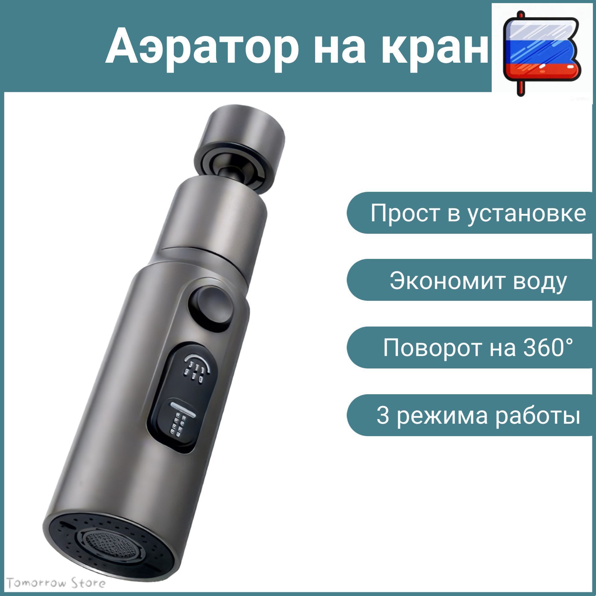 Крансаэратором,нержавеющаясталь,серый