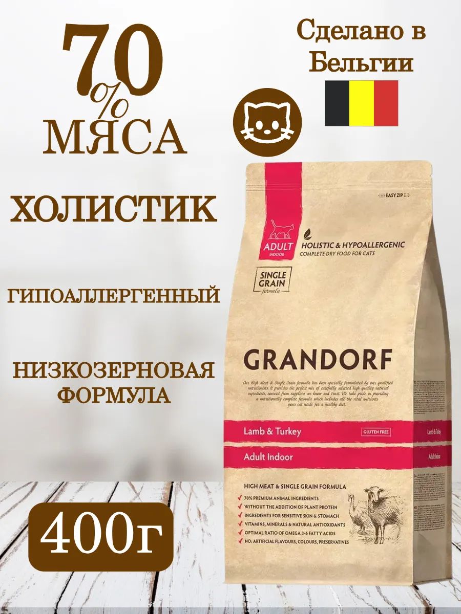 Сухой корм для взрослых кошек с ягненком и индейкой, 400 г