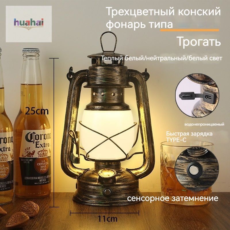 Настольныйсветильник