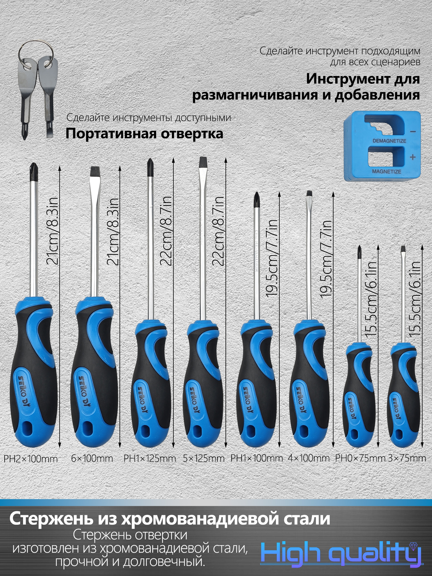 Набор отверток 11 предметов (БМ)