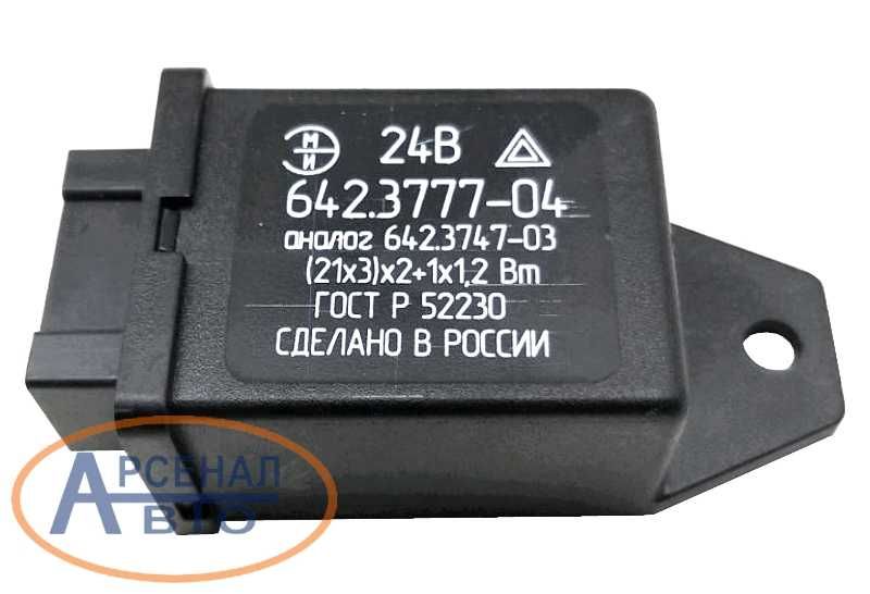 РЕЛЕ ПОВОРОТА ГАЗ-3309,МАЗ,КАМАЗ 24V G-PART